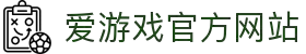 爱游戏 (AYX)中国官方网站_AYXSPORTS